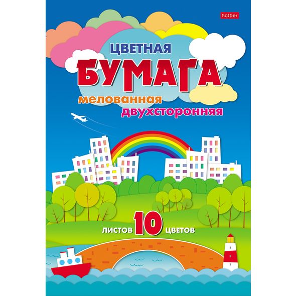 Набор бумаги цветной Мелованной Двухсторонней 10л 10 цв. А4ф 195х280мм в папке-Цветной город- , 